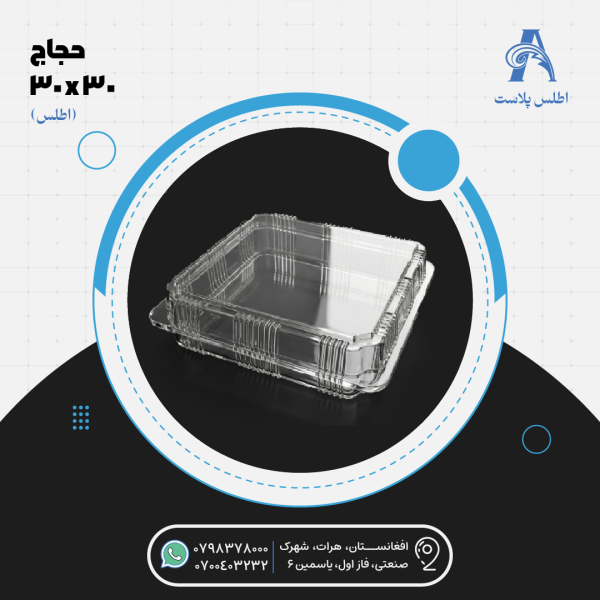 Atlasplast (15)